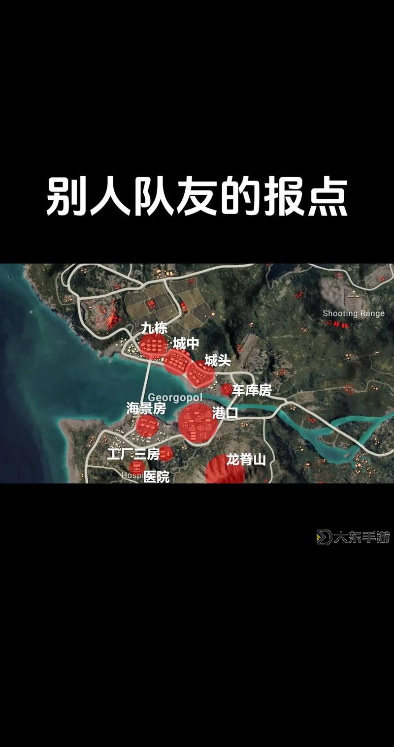 《絕地求生》報(bào)點(diǎn)圖文教學(xué) 絕地求生怎么報(bào)點(diǎn)圖2