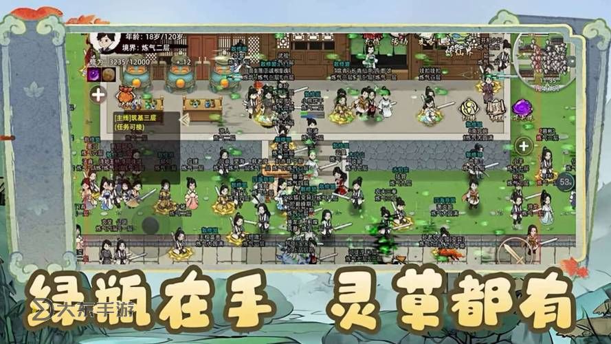 修仙奇緣電腦版下載 電腦玩修仙奇緣模擬器哪個(gè)好？圖1