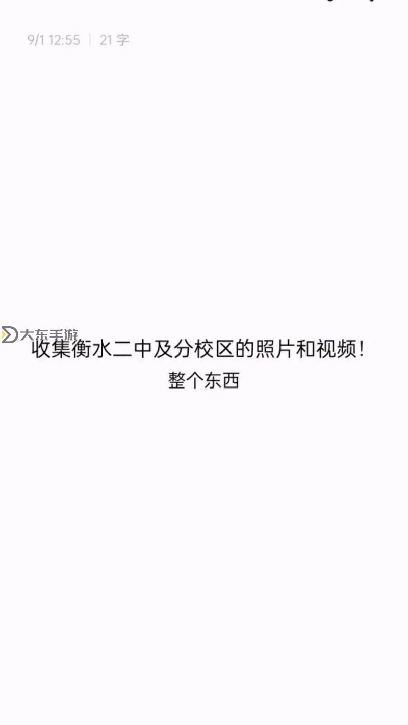 衡水二中抖音奶片原視頻震撼曝光，引發(fā)熱議圖1