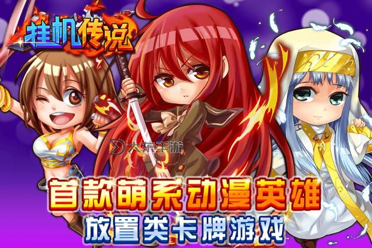 怎么雙開掛機(jī)傳說(shuō)？ 掛機(jī)傳說(shuō)雙開掛機(jī)圖文全攻略圖2