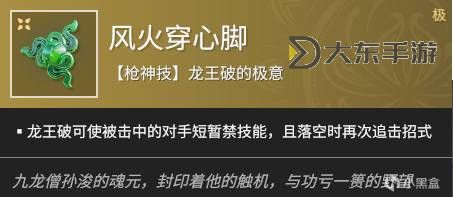 《討鬼傳2》長(zhǎng)槍迅配魂搭配推薦 長(zhǎng)槍怎么配魂圖1