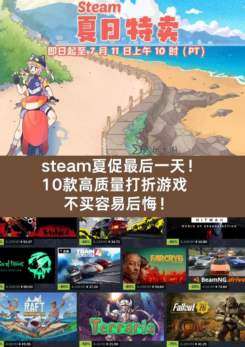 2023steam夏季促銷游戲分享 有哪些值得入手的夏促游戲圖1