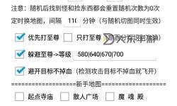 怎么雙開掛機傳說？ 掛機傳說雙開掛機圖文全攻略