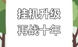 大話封仙榜掛機軟件&雙開軟件推薦? 輕松搞定大話封仙榜雙開和掛機