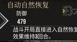 《光與影33號遠征隊》振奮開局一符紋獲取位置 振奮開局一在哪獲取