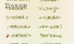 《最新完整版永久地域網(wǎng)名大全推薦》