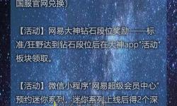 《爐石傳說》國服卡包還有嗎 爐石傳說國服卡包還保留嗎