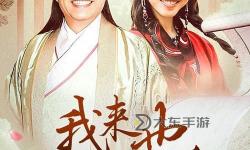 【精彩紛呈】俺也啦俺來也在線：即刻開啟你的在線新體驗