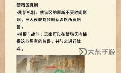 《幻獸帕魯》禁獵區(qū)位置及出現(xiàn)帕魯一覽 禁獵區(qū)有什么帕魯