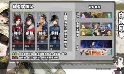 《白荊回廊》主流隊伍搭配方案參考