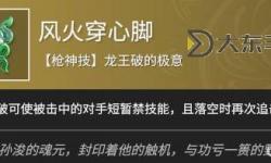 《討鬼傳2》長槍迅配魂搭配推薦 長槍怎么配魂
