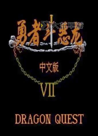 《勇者斗惡龍英雄2》黑色寶箱所在區(qū)域及出現(xiàn)地點一覽圖1