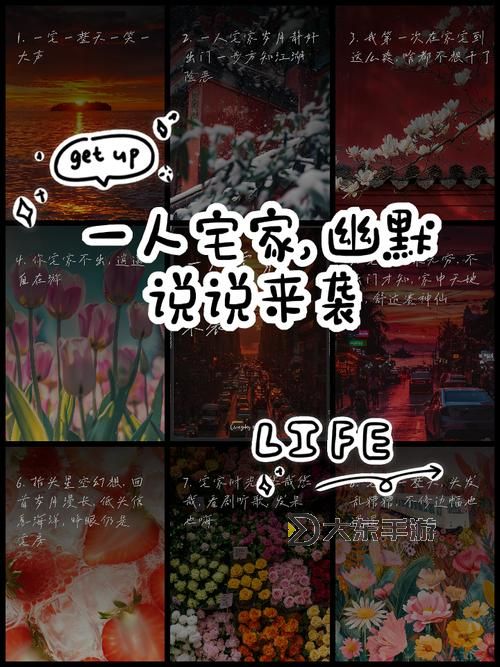 宅人聊天室：溫馨角落里的虛擬家園圖1