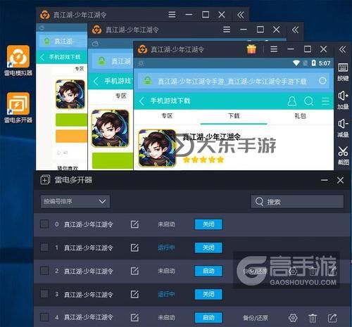 放置海域怎么雙開(kāi)、多開(kāi)？放置海域雙開(kāi)助手工具下載安裝教程圖2
