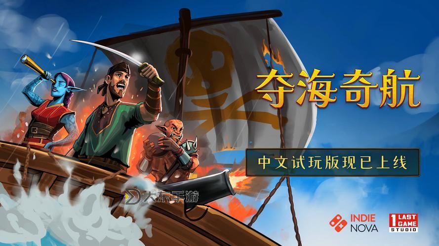多人航海游戲大全 多人航海游戲有哪些圖2
