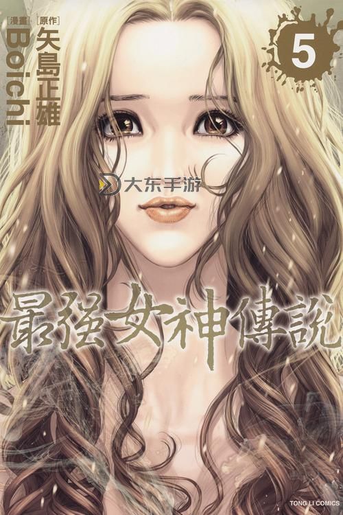 明星真人H本子漫畫：揭秘娛樂圈的另類世界圖1