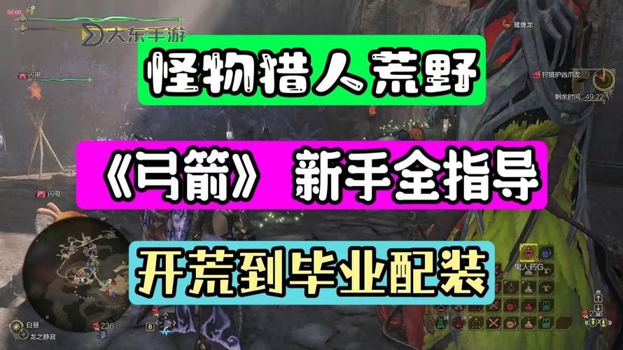 《怪物獵人世界》14.02版弓箭配裝匯總 弓箭怎么配裝圖1
