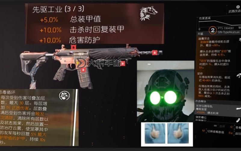 《全境封鎖2》加25%總裝甲值裝備獲得方法 加25%總裝甲值裝備怎么獲得圖1