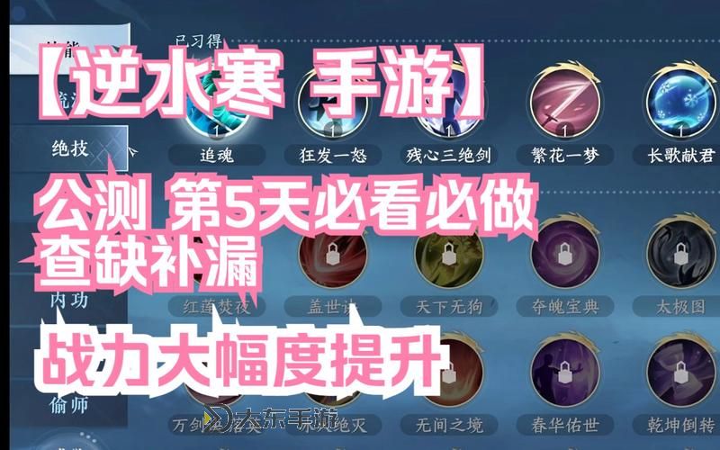 《逆水寒手游》公測首日開荒攻略 首日必做事項(xiàng)一覽圖1