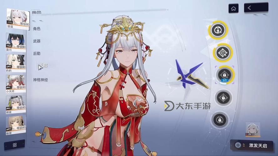 《塵白禁區(qū)》辰星生日賀圖一覽圖1