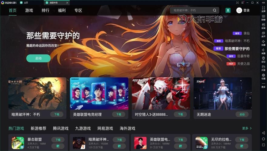 召喚之地電腦版下載 電腦玩召喚之地模擬器推薦圖2