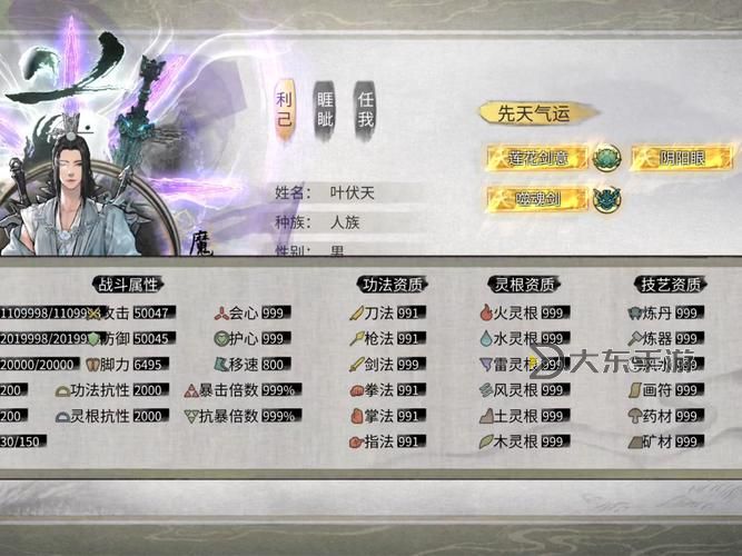 《鬼谷八荒》天狗食月支線任務(wù)攻略圖1