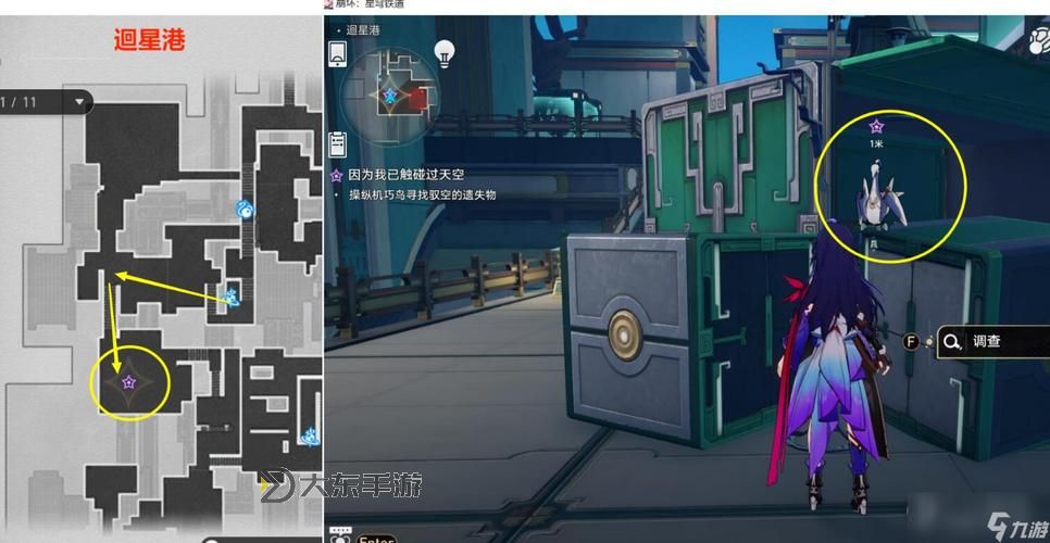 《崩壞星穹鐵道》1.2版馭空同行任務(wù)攻略 因?yàn)槲乙延|碰過(guò)天空任務(wù)圖1