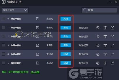 放置海域怎么雙開(kāi)、多開(kāi)？放置海域雙開(kāi)助手工具下載安裝教程圖1