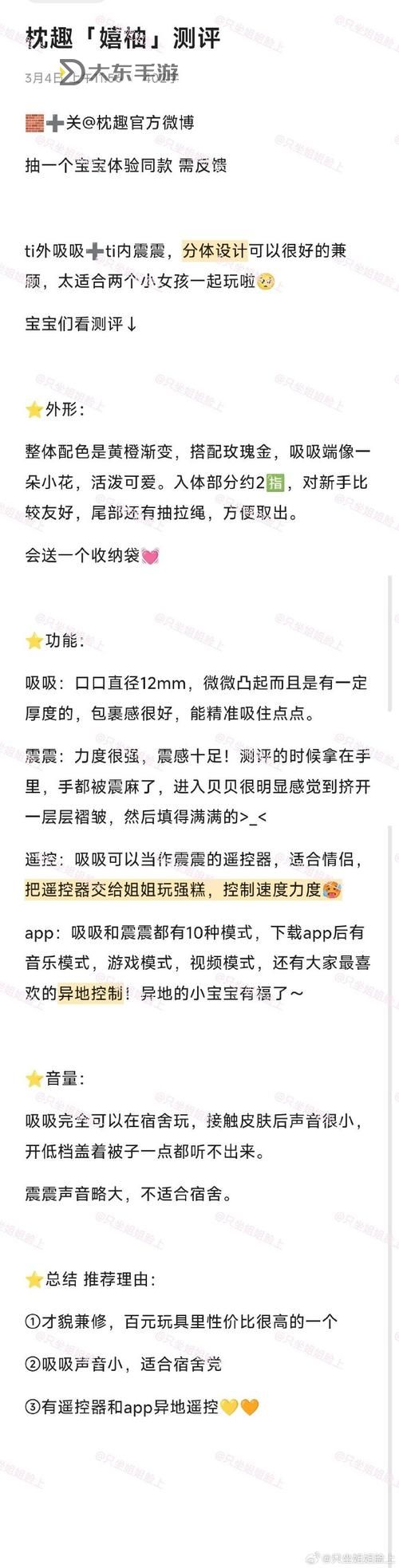 Baby鬧三國雙開掛機軟件推薦? 怎么雙開Baby鬧三國詳細圖文教程圖1