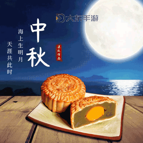 送上溫馨祝福:精選中秋節(jié)快樂(lè)動(dòng)態(tài)圖片推薦圖1