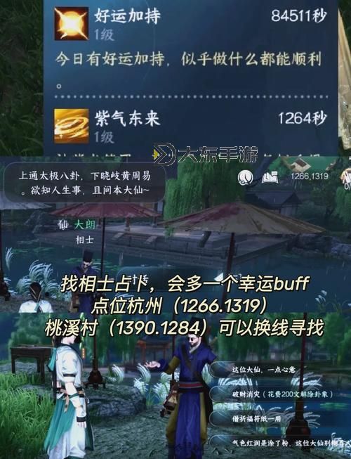 《逆水寒手游》公測首日開荒攻略 首日必做事項(xiàng)一覽圖2