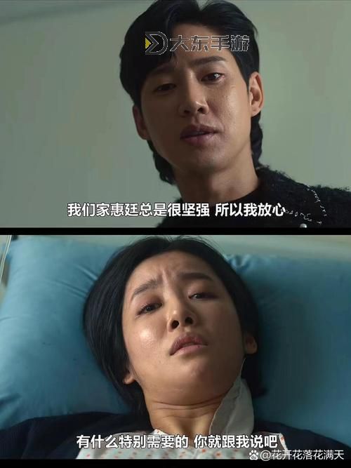 《瞞著丈夫說在公司加班》:一場謊言背后的家庭秘密圖2