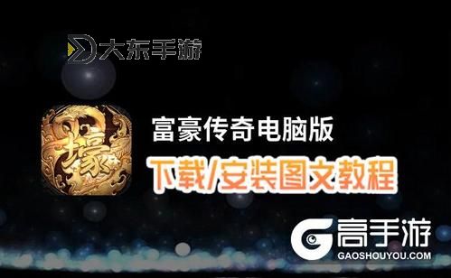 六大派如何雙開(kāi) 2021最新雙開(kāi)神器來(lái)襲圖1