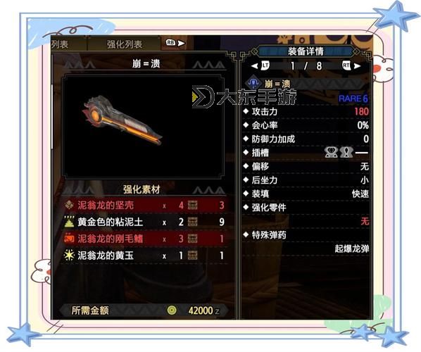 《怪物獵人X》輕弩武器派生路線一覽圖1
