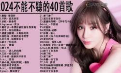 最近有什么好聽(tīng)的歌？聽(tīng)完這些歌曲你會(huì)愛(ài)上的精選推薦