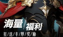 天神大戰(zhàn)手游雙開(kāi)軟件推薦 全程免費(fèi)福利來(lái)襲