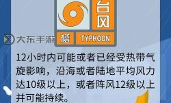 又一個(gè)超強(qiáng)臺風(fēng)來了，席卷而至帶來前所未有的災(zāi)難