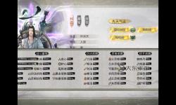 《鬼谷八荒》天狗食月支線任務(wù)攻略