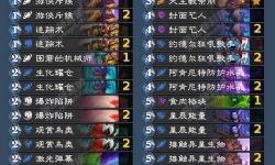 《爐石傳說》星艦賊構(gòu)筑代碼分享