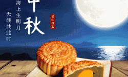 送上溫馨祝福：精選中秋節(jié)快樂動態(tài)圖片推薦