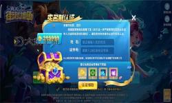 《真人街機捕魚》新手攻略：眾神爭霸玩法規(guī)則！