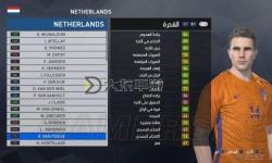 《實況足球2017（PES2017）》新增要素圖文一覽 有哪些新增內(nèi)容