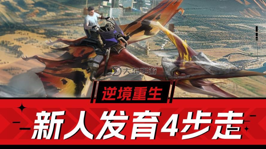 硬核荒野沙盒求生手游《逆境重生》游戲特色玩法介紹圖1