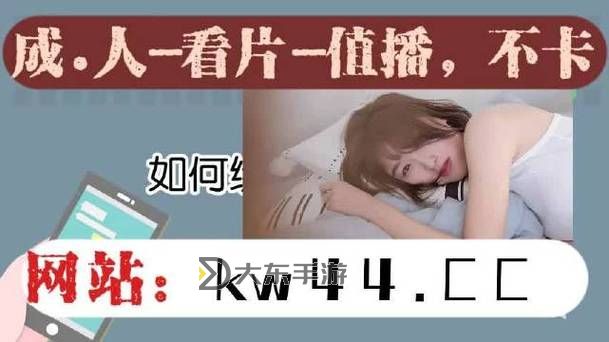 探索2024年十大免費污的視頻軟件排行榜推薦圖2