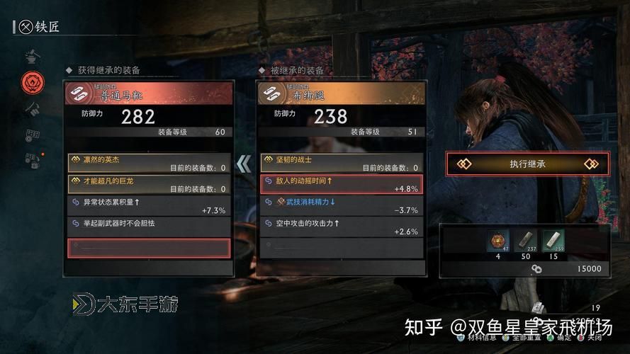《浪人崛起》黑色寶石任務(wù)攻略圖1