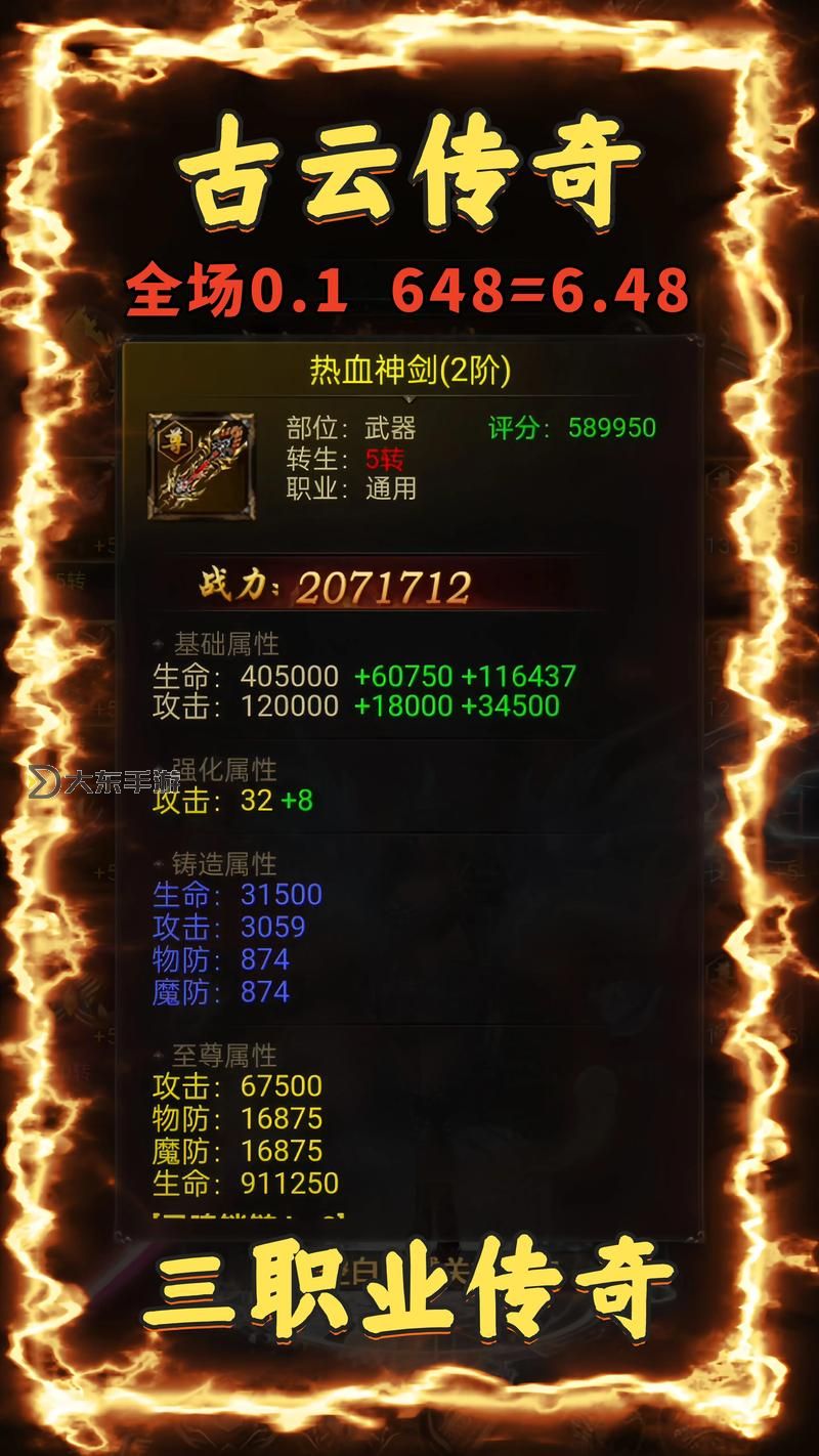 戰(zhàn)仙傳怎么雙開? 戰(zhàn)仙傳雙開掛機軟件推薦圖1