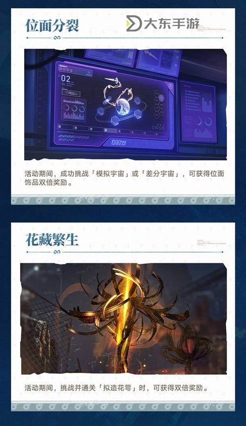 《崩壞星穹鐵道》3.0前瞻內(nèi)容匯總 3.0前瞻兌換碼分享圖2