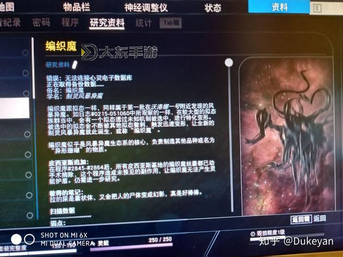 《掠食》全怪物圖鑒及弱點一覽 掠食敵人圖鑒圖1