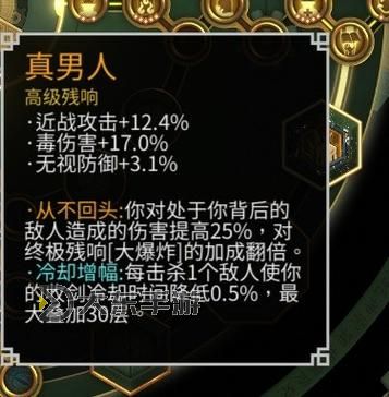 《暖雪》DLC終業(yè)新增內(nèi)容介紹 暖雪DCL終業(yè)流派BD加點推薦圖1