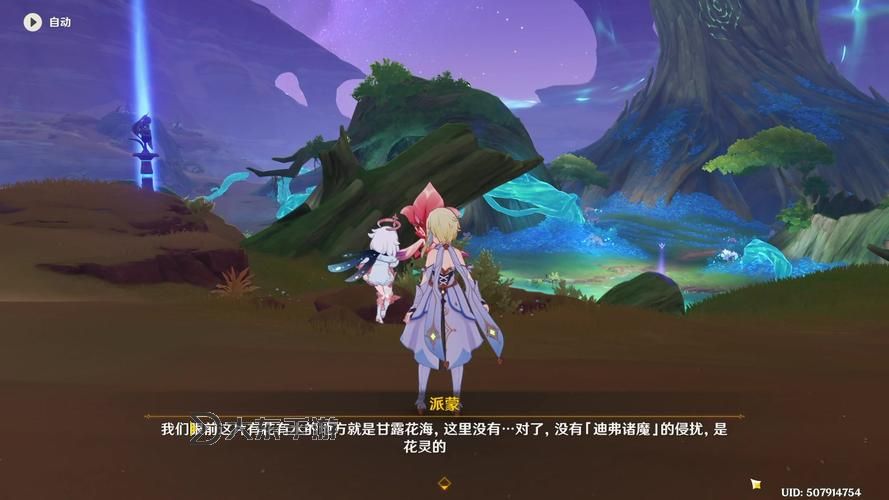 《原神》3.6花靈試煉第三天逐靜蹊道攻略 憶昔諸途巡歷第三天攻略圖1
